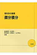 楽天市場】培風館 情報学基礎/培風館/山口和紀 | 価格比較 - 商品価格ナビ