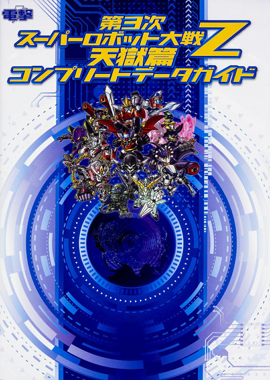 楽天市場】バンダイナムコエンターテインメント PS3 第3次スーパー