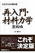 楽天市場】日経BP社 幾何公差ハンドブック 図例で学ぶ-ものづくりの
