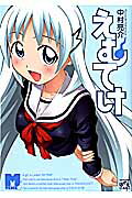 楽天市場】一迅社 鬼姫/一迅社/冨樫秀昭 | 価格比較 - 商品価格ナビ