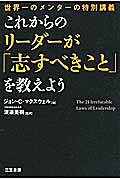 楽天市場】早川書房 リベラル再生宣言/早川書房/マーク・リラ | 価格