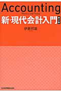 楽天市場】サイエンス社 ケ-スブック管理会計/新世社（渋谷区