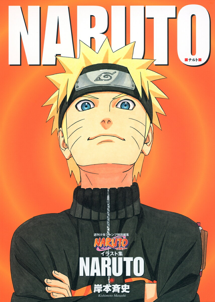 楽天市場】Naruto-ナルト- 1-72 全巻 セット ジャンプコミックス