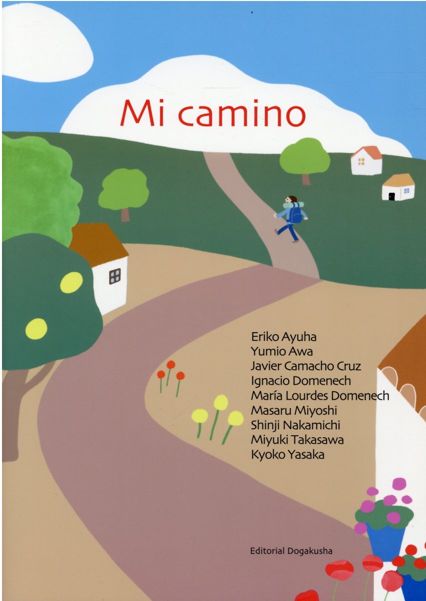 【中古】 スペイン語のある風景3版 楽天市場】同学社 スペイン語のある風景 テキスト＋CDセット 3版