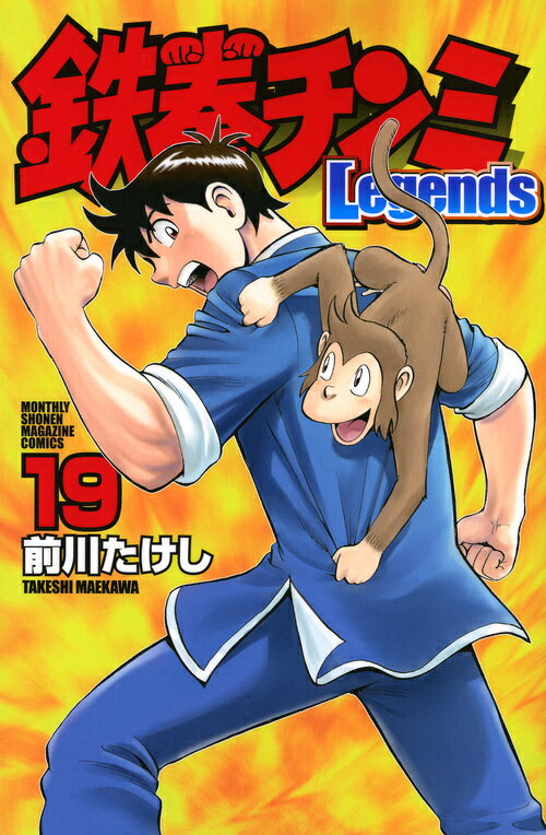 楽天市場】講談社 鉄拳チンミLegends 28/講談社/前川