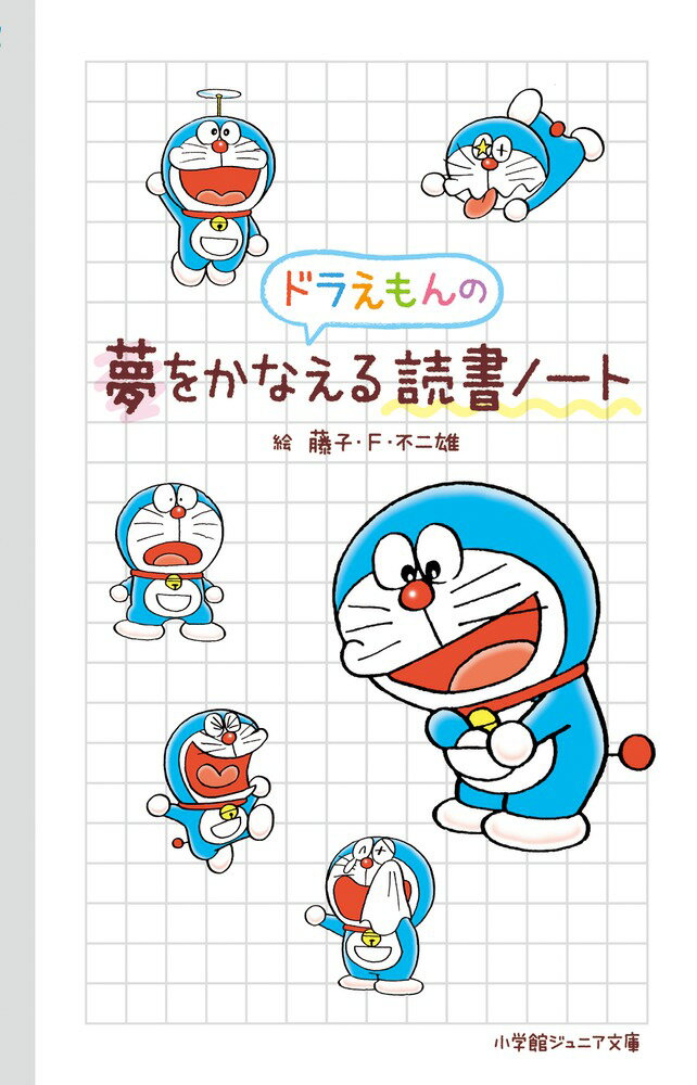 楽天市場】経済界 小学生100冊読書日記 フィンランド