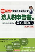 楽天市場】清文社 給与計算実践ガイドブック 基礎からの完全
