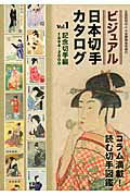 【希少】1960'S日本の名車たち  横越光広 グランプリ出版 希少】1960'S日本の名車たち 横越光広 グランプリ出版