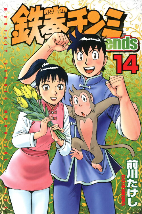 楽天市場】講談社 鉄拳チンミLegends 28/講談社/前川たけし