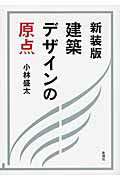 楽天市場】理工学社 板金板取り展開図集 実物写真入り 全訂版/理工学社