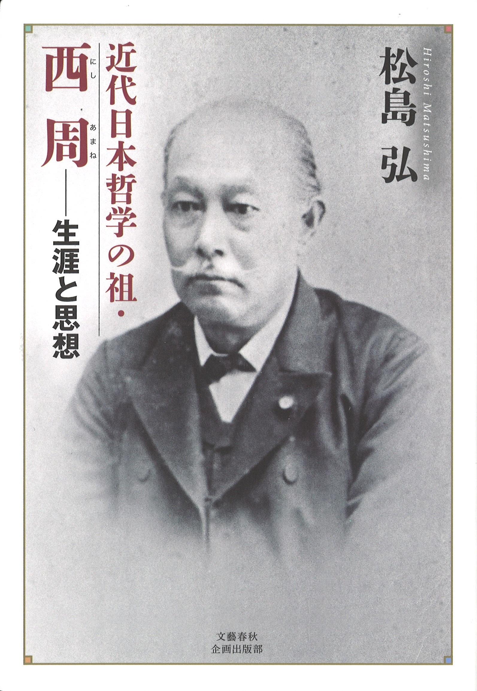 渡来人陳元贇の思想と生涯 江戸期日本の老子研究/知泉書館/李麗（単行本） 楽天市場】知泉書館 渡来人陳元贇の思想と生涯 江戸期日本の老子