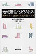 楽天市場】徳間書店 なぜだ！！ いま三越岡田商法は生きている/徳間