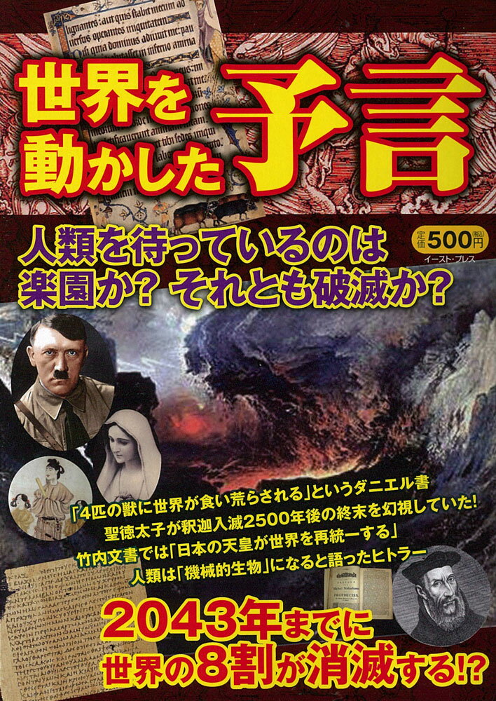 中古】 この本と出合いますように 人間を卒業して辿り着く神の国
