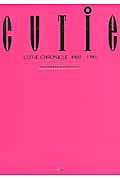 楽天市場】宝島社 CUTiE CHRONICLE 1989-1999