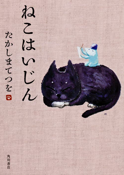楽天市場】双葉社 ねこプロ流パチンコ必勝スタイルV/双葉社/浅井