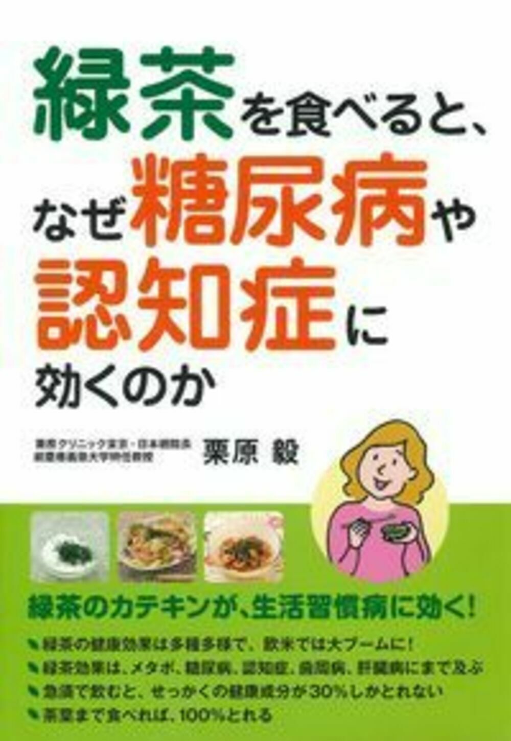 楽天市場】幻冬舎 胆石博士が教える胆石症の話 胆石で肝臓も膵臓
