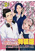 楽天市場】秋田書店 学園戦隊プロジェクトV 1/秋田書店/星川とみ