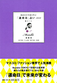 【中古】 私の恋と運命てんびん座 西洋占星術 ２００８/宝島社/Ｇ．ダビデ研究所 中古】 私の恋と運命てんびん座 西洋占星術 2008/宝島社/G