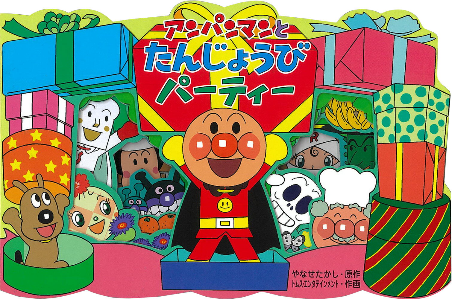 【中古】 ゆめのこうま/フレーベル館/やなせたかし 中古】 ゆめのこうま/フレーベル館/やなせたかし 2025年最新