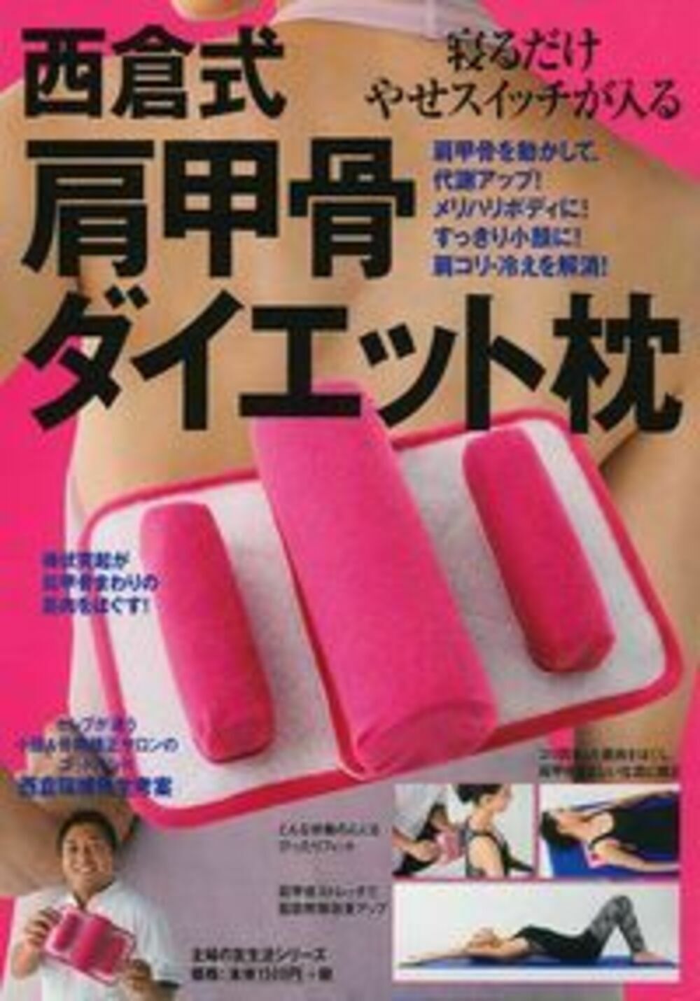 楽天市場】背骨コンディショニング 寝るだけで腰らくらく！仙骨枕つき