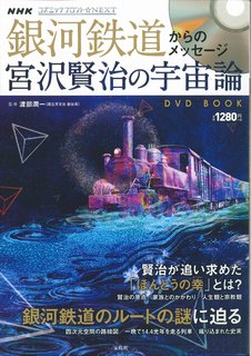 楽天市場】復刊ドットコム アニメーション「宮沢賢治銀河鉄道の夜