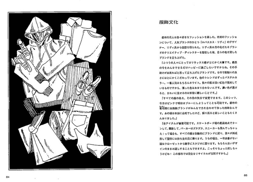 楽天市場】講談社 宝石の国 11 特装版/講談社/市川春子 | 価格比較
