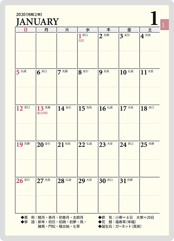 楽天市場】エンスカイ 進撃の巨人 CL−027 2022年版 壁掛け