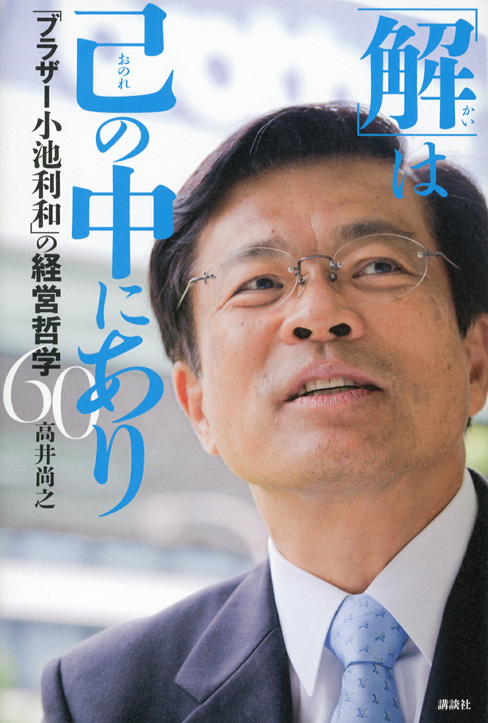 楽天市場】かんき出版 「長」と「副」の研究 本田宗一郎と藤沢