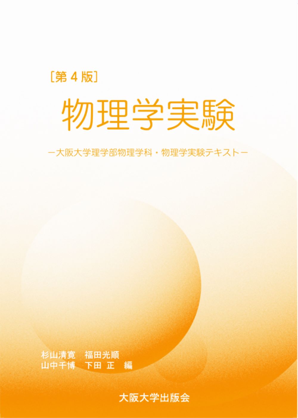 目からウロコの物理学3巻セット Amazon.co.jp: 目からウロコの物理学3: 相対論 : 牧島 一夫: 本