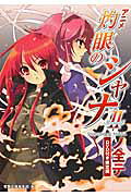 楽天市場】秋田書店 カガクなヤツら オリジナルアニメBlu-ray付