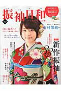 楽天市場】百日草 新趣帯結びヒットナンバー60/百日草/百日草