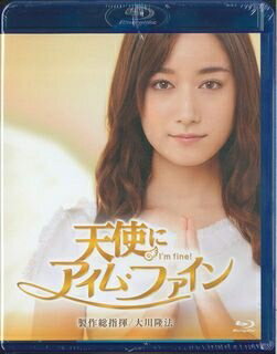 楽天市場】幸福の科学出版 BD＞映画「君のまなざし」/幸福の科学出版