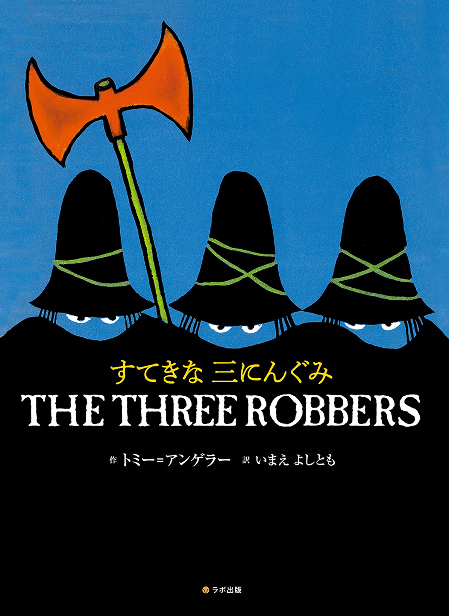 ふしぎの国のアリス 日本語版/ラボ教育センタ-/ルイス・キャロル（単行本） 楽天市場】ラボ教育センター ふしぎの国のアリス 日本語版/ラボ