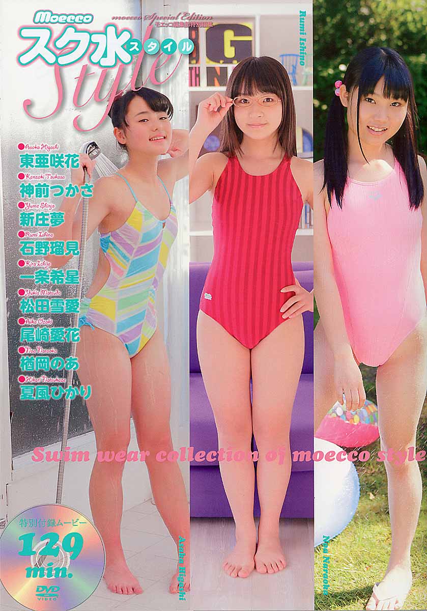 モエッコJSスタイル　moecco 楽天市場】マイウェイ出版 Moeccoスク水Style/マイウェイ