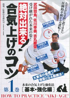 楽天市場】DVD＞塩田剛三直伝！隼の合気道 切り下ろすがごとし