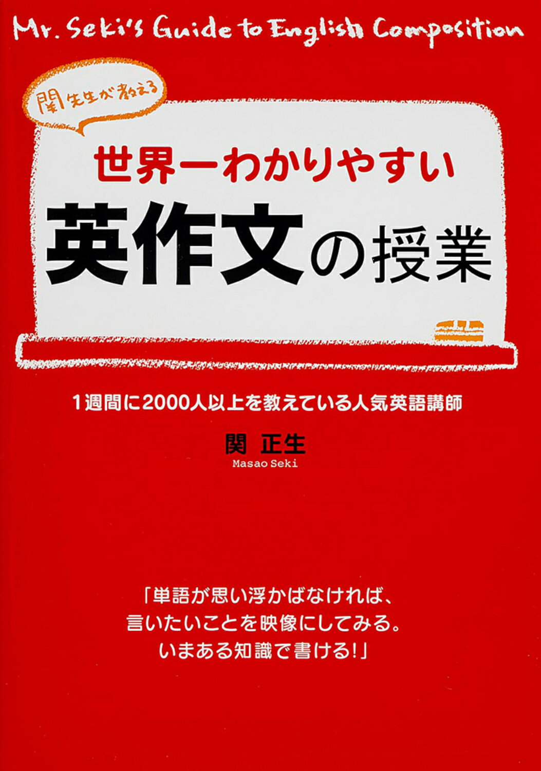 潮田の英解講義 潮田五郎　代々木ライブラリー 潮田の英解講義 潮田五郎 代々木ライブラリー