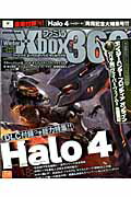 ファミ通Ｘｂｏｘ３６０ Ｘｂｏｘ３６０専門情報誌 ２０１２　Ｗｉｎｔｅｒ/エンタ-ブレイン