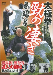 楽天市場】地方・小出版流通センター 太極拳内景経/壮神社/蘇いく彰