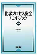 楽天市場】流通研究社 MHハンドブック 物流センターシステムの計画