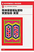楽天市場】中央法規出版 最新精神保健福祉士養成講座（全21巻セット