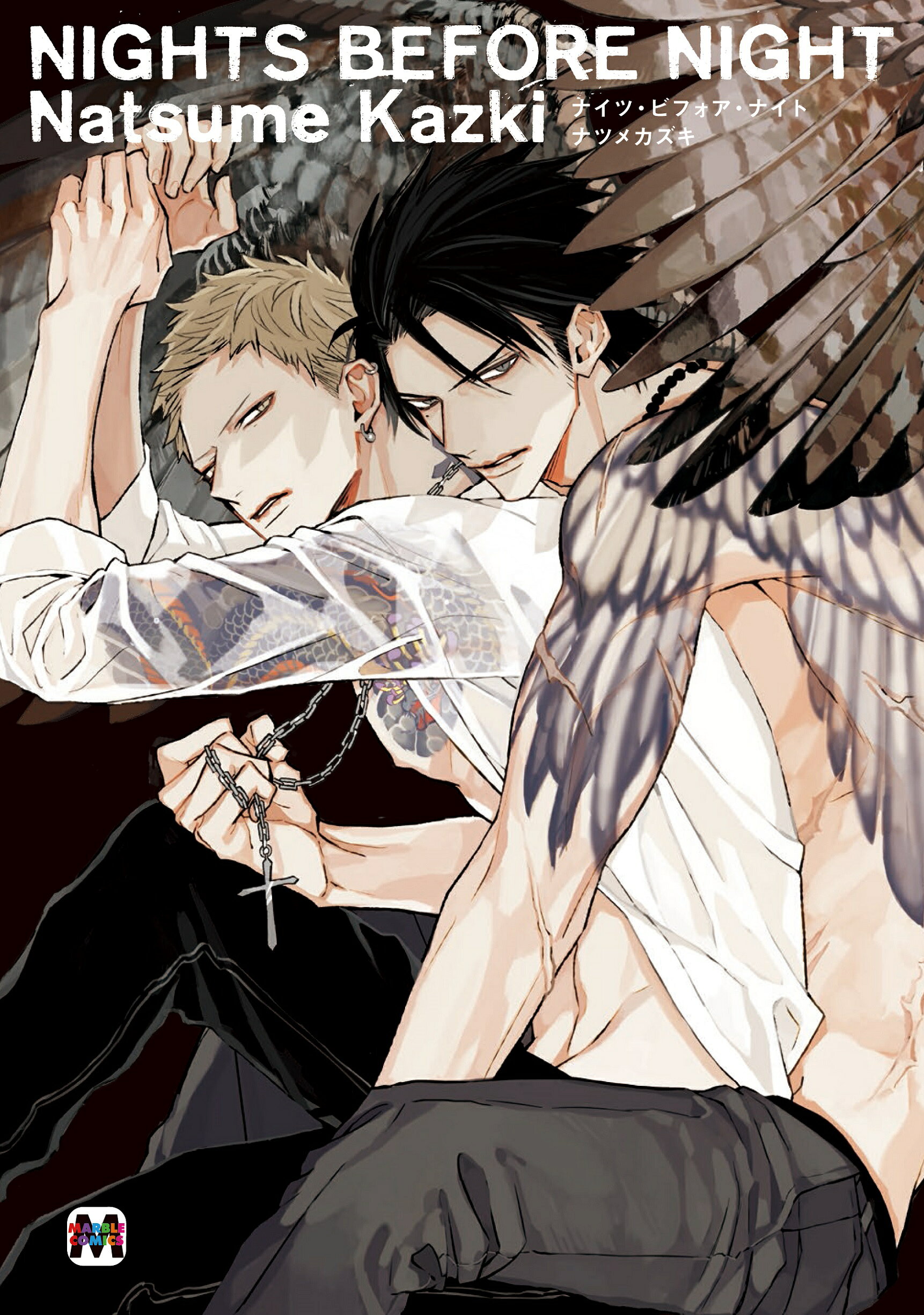 楽天市場】東京漫画社 NIGHTS BEFORE NIGHT 初回限定