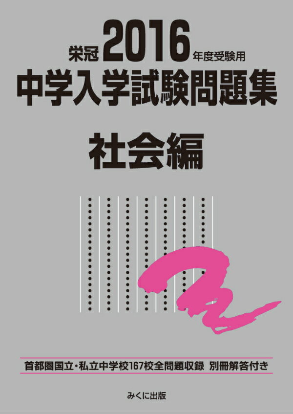 楽天市場】実教出版 ベストセレクション大学入学共通テスト政治
