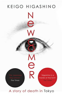 NEWCOMER(B)/ABACUS (UK)/KEIGO HIGASHINO