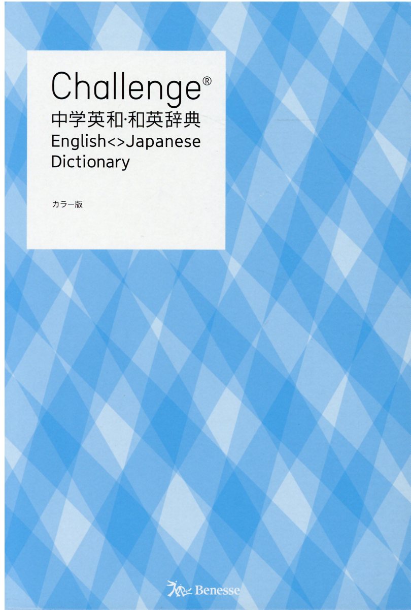 楽天市場】三省堂 三省堂英語イディオム・句動詞大辞典/三省堂