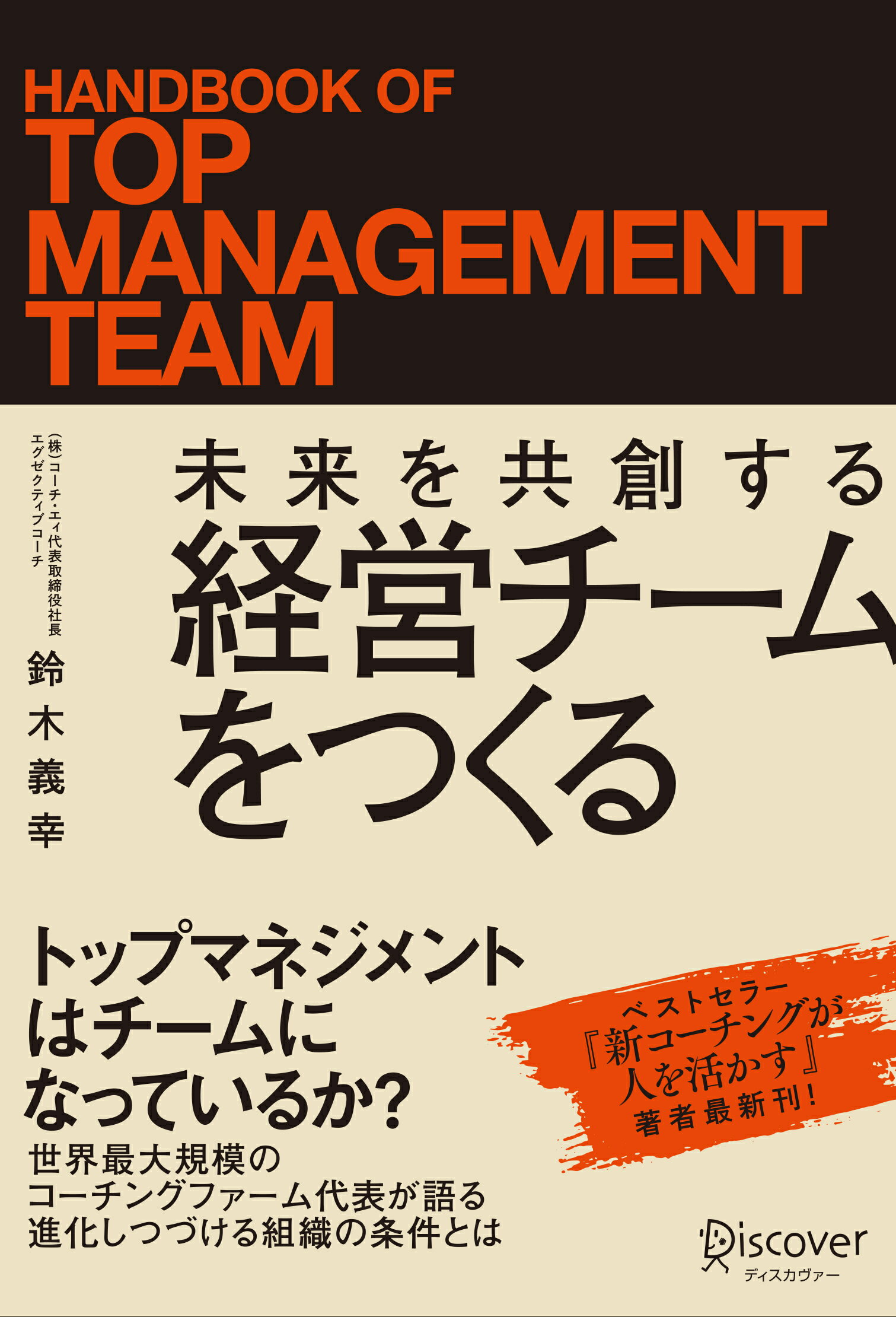 1からの経営学 第3版 1からの経営学（第3版） | 碩学舎