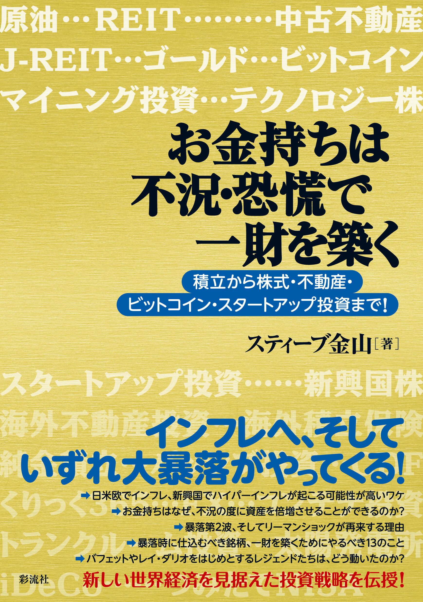 世界秩序の変化に対処するための原則 なぜ国家は興亡するのか／