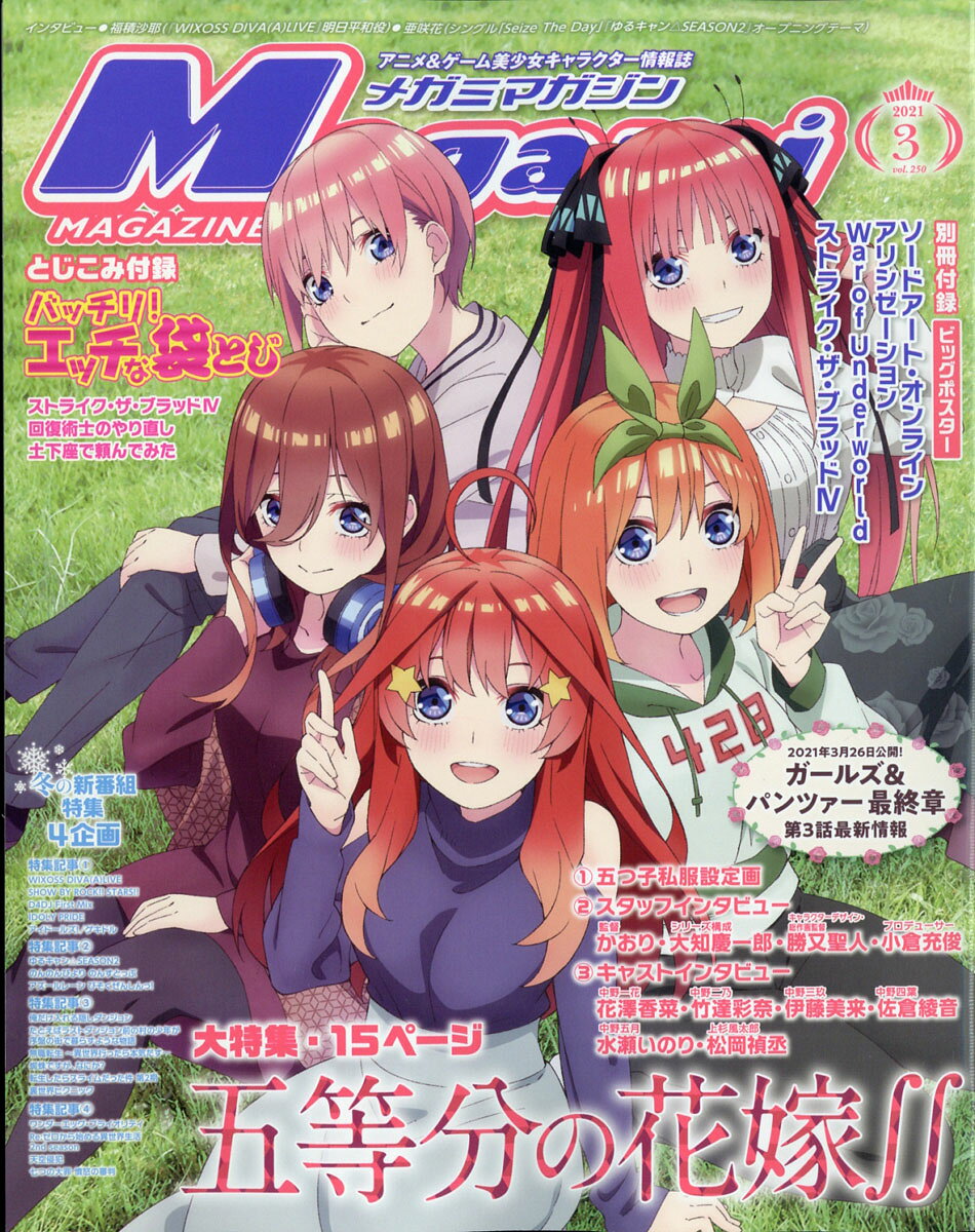 楽天市場】Megami MAGAZINE DELUXE (メガミマガジンデラックス)Vol.34