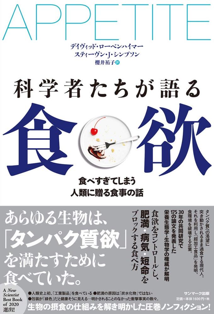 楽天市場】グラフィック社 香りで料理を科学するフードペアリング大全