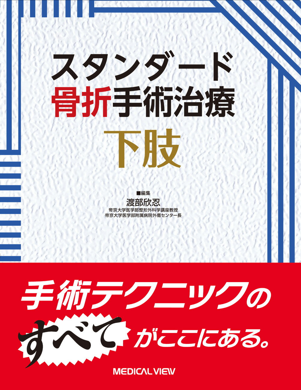 AO法骨折治療 頭蓋顎顔面骨の内固定 外傷と顎矯正手術 Amazon.co.jp: AO法骨折治療 頭蓋顎顔面骨の内固定: 外傷と顎