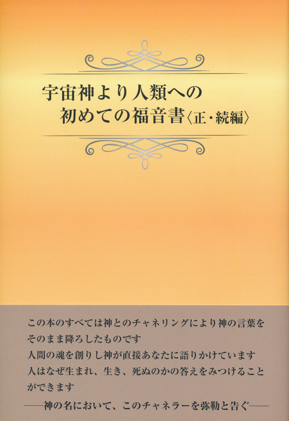 楽天市場】講談社 魔物どもの聖餐（ミサ） まばゆき狂気の結晶